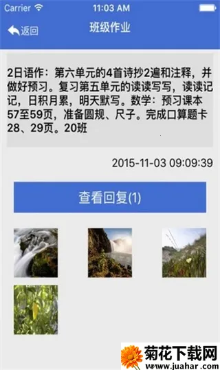 掌中学园(校园服务平台) 掌中学园(校园服务平台)