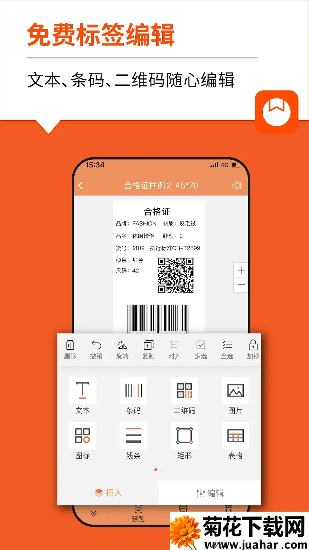 ѱǩ(ǩӡ)v4.5.4.0 ׿