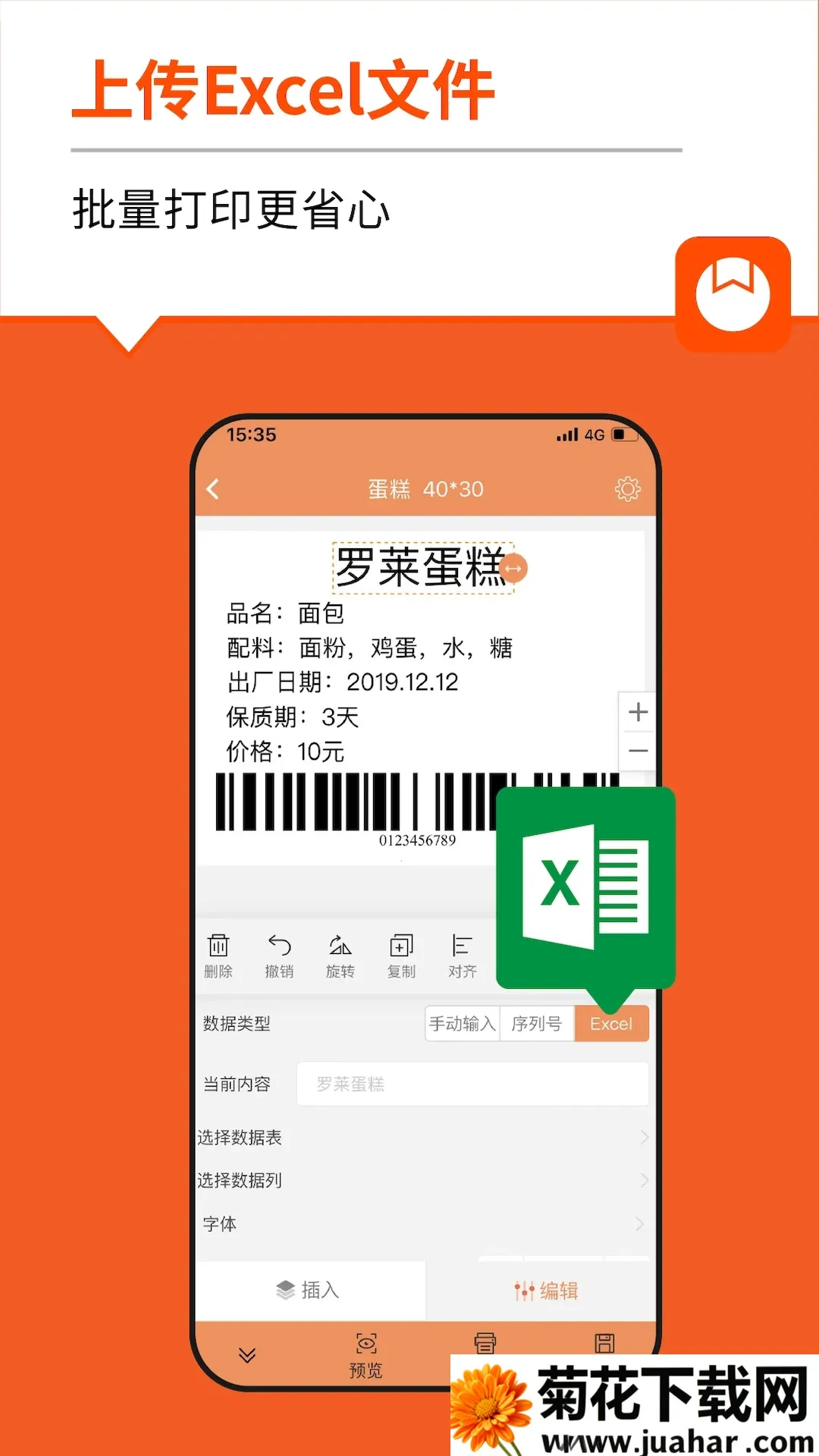 ѱǩ(ǩӡ)v4.5.4.0 ׿