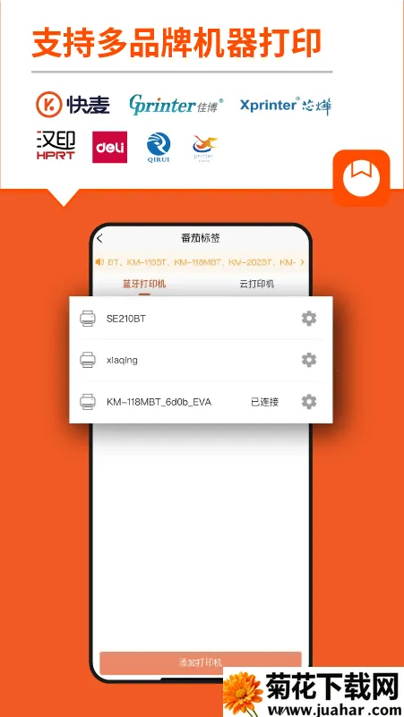 ѱǩ(ǩӡ)v4.5.4.0 ׿