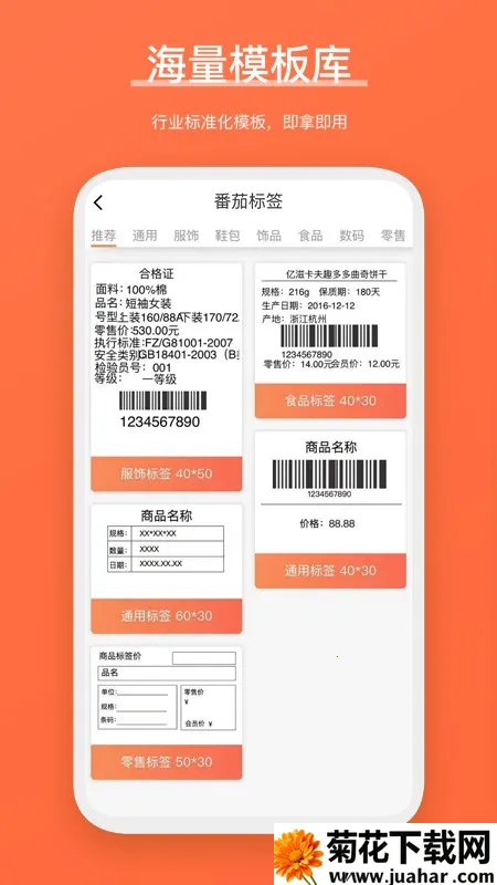 ѱǩ(ǩӡ)v4.5.4.0 ׿