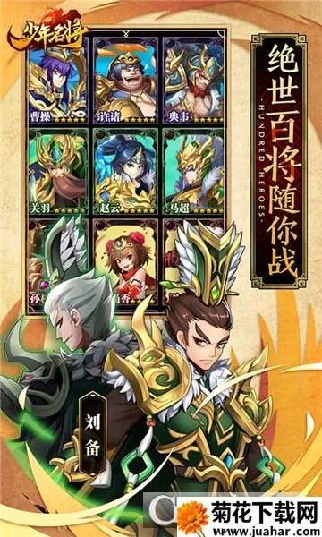 少年名将2025官方最新版本 少年名将2025官方最新版本