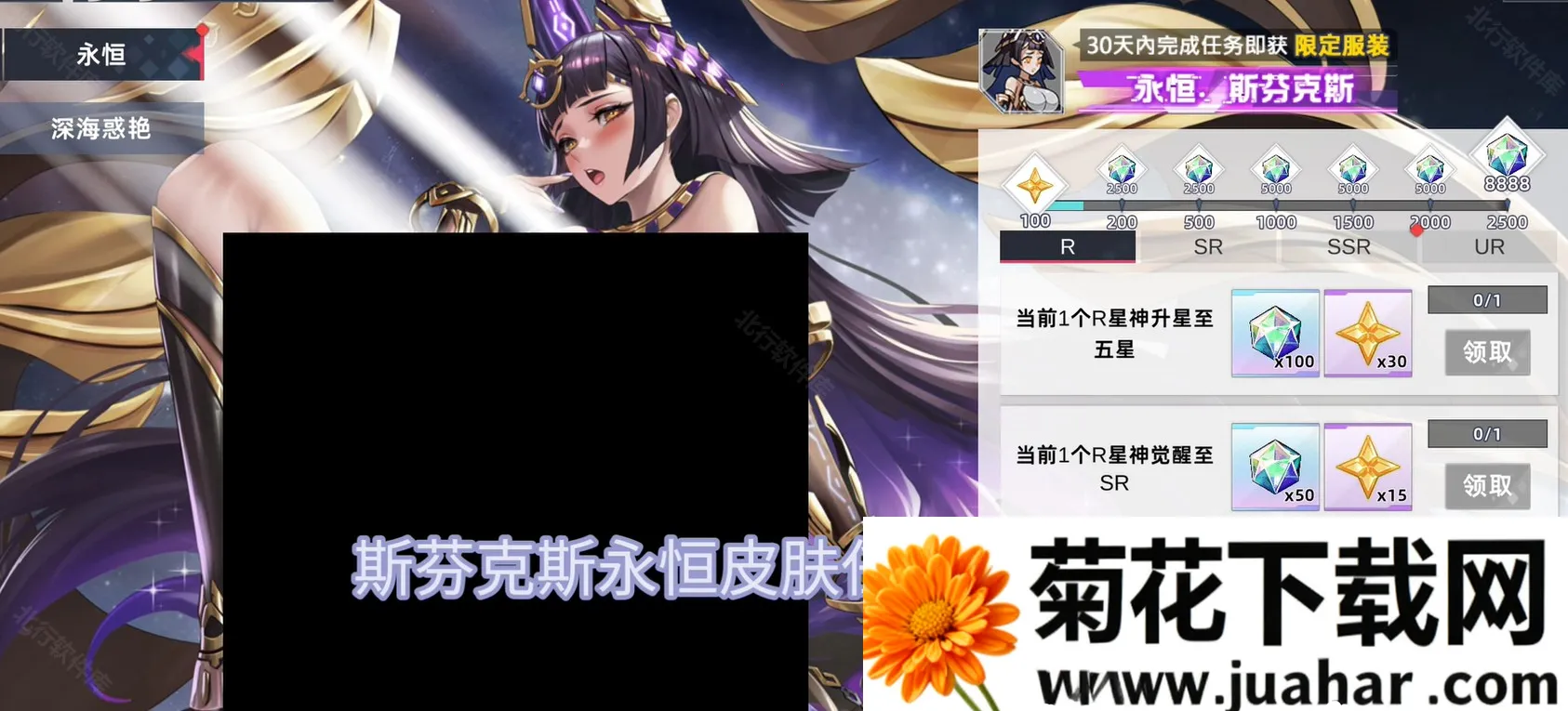 星神少女2025官方正版 星神少女2025官方正版