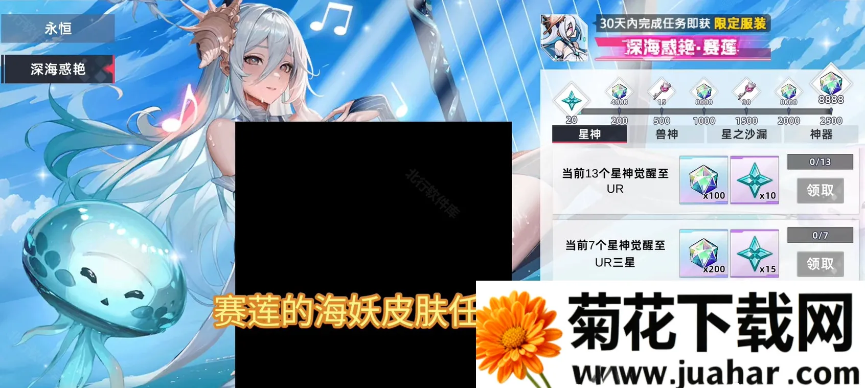 星神少女2025官方正版 星神少女2025官方正版