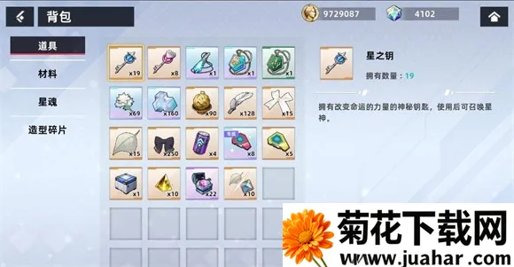 星神少女2025官方正版 星神少女2025官方正版