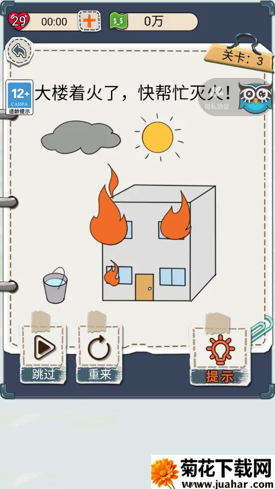 花光首富十亿(答题闯关手游) 花光首富十亿(答题闯关手游)