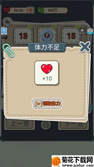 花光首富十亿(答题闯关手游) 花光首富十亿(答题闯关手游)