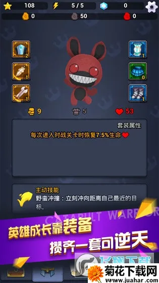 弹射勇者安卓版手机版 弹射勇者安卓版手机版