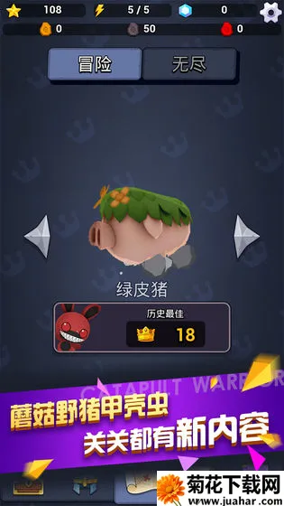 弹射勇者安卓版手机版 弹射勇者安卓版手机版