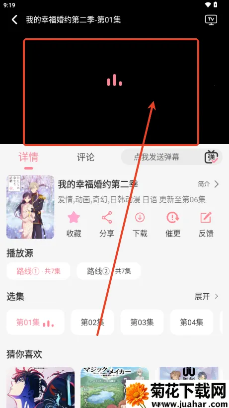 GA动漫2025下载 GA动漫2025下载