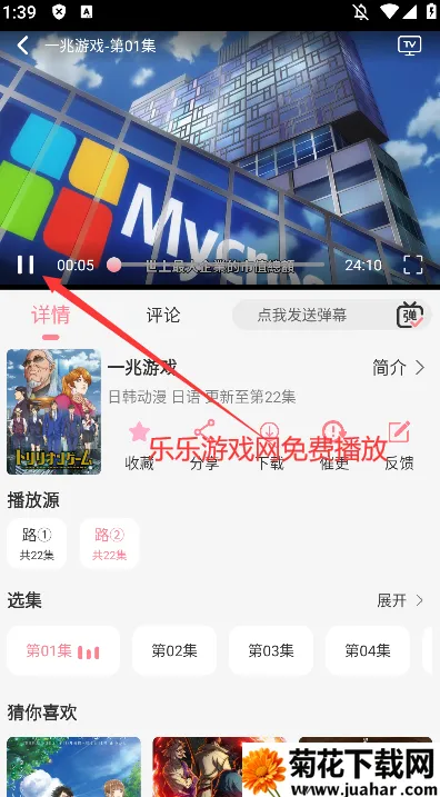 GA动漫2025下载 GA动漫2025下载