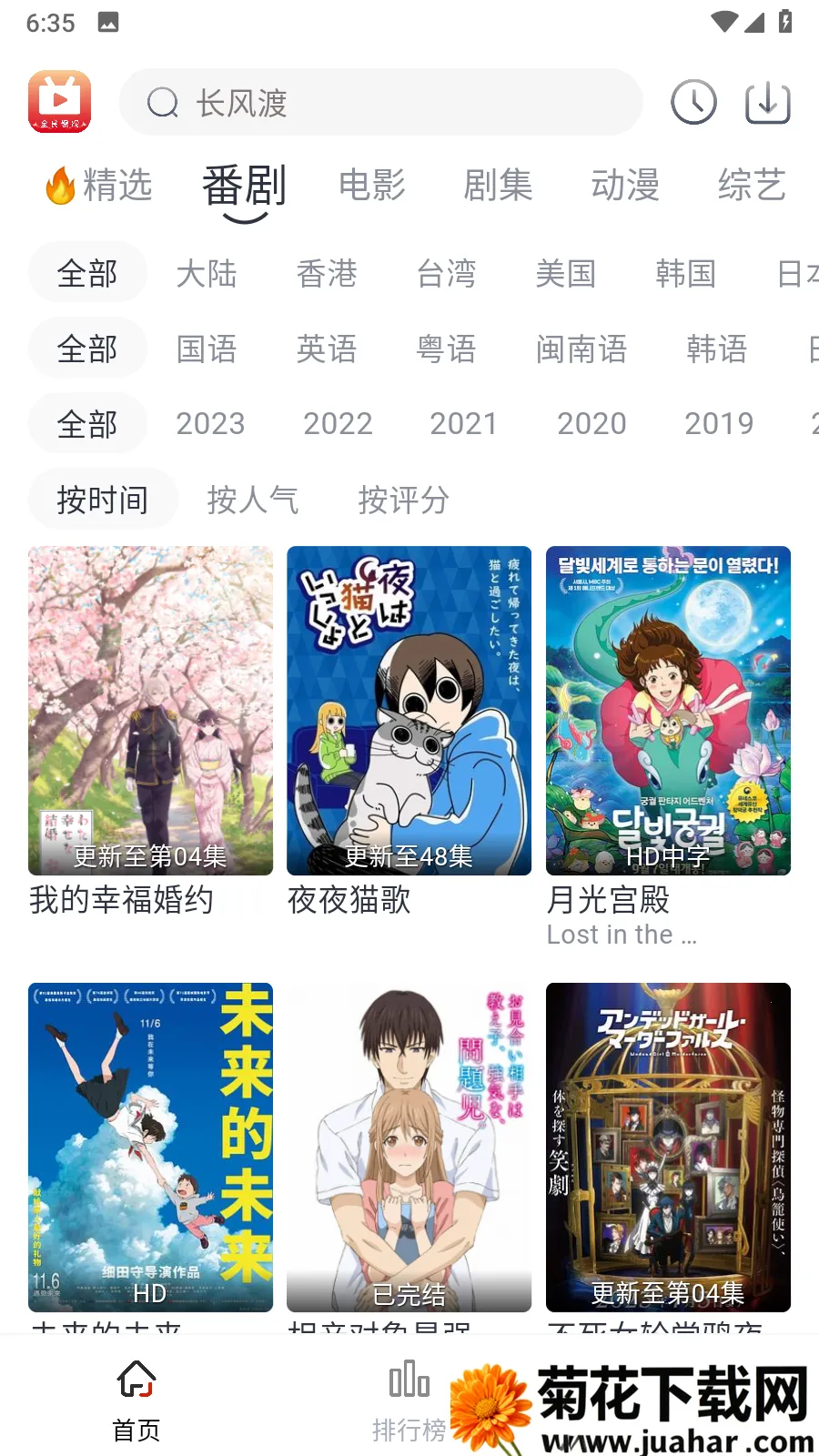 ȫ2025ٷ°汾v2.4.19 ׿