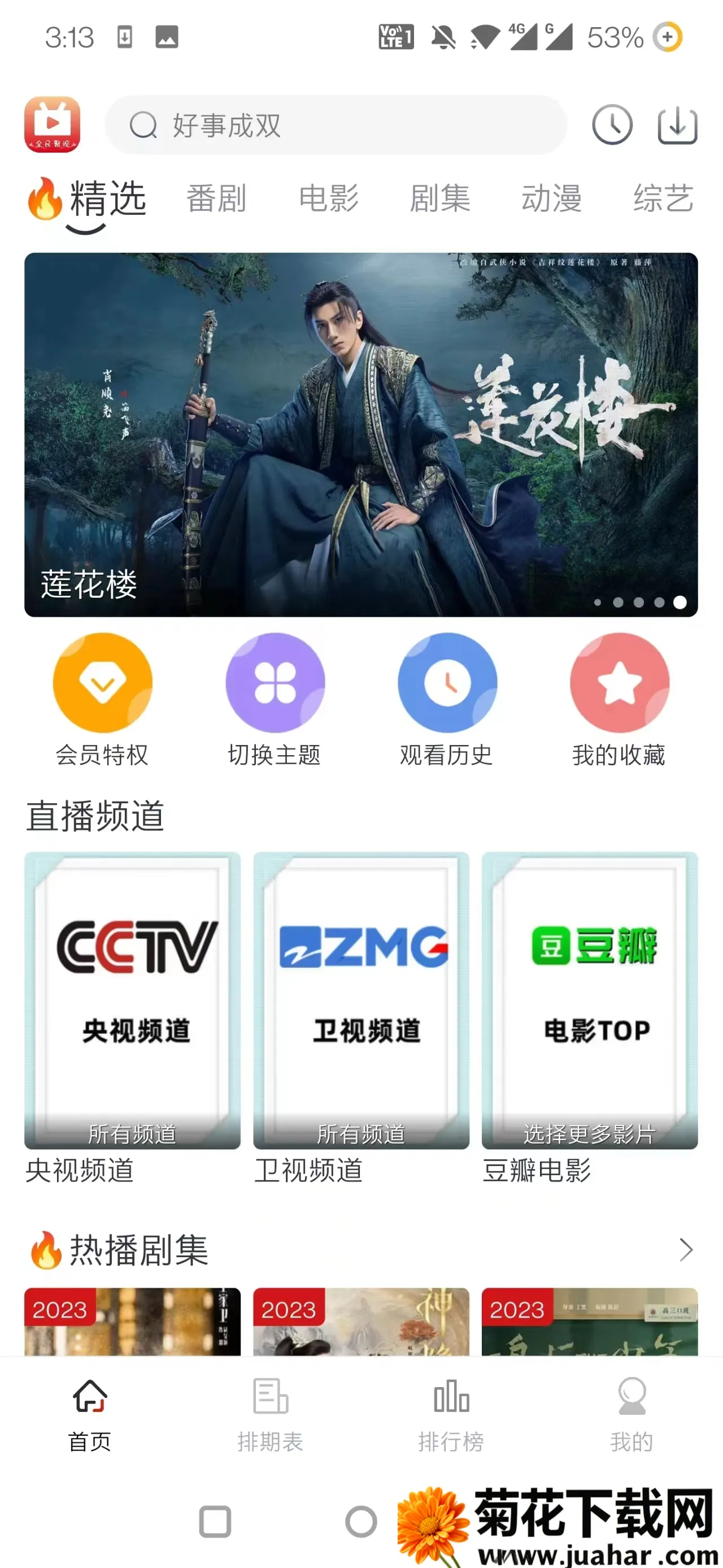 ȫ2025ٷ°汾v2.4.19 ׿