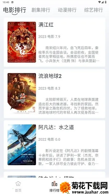 ȫ2025ٷ°汾v2.4.19 ׿