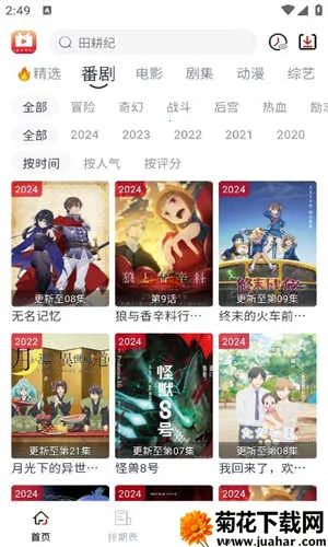 ȫ2025ٷ°汾v2.4.19 ׿