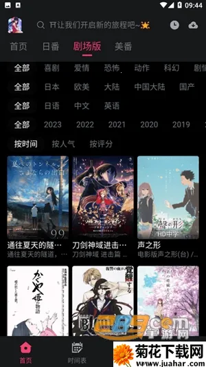 girlgirl爱动漫(动漫资源平台) girlgirl爱动漫(动漫资源平台)