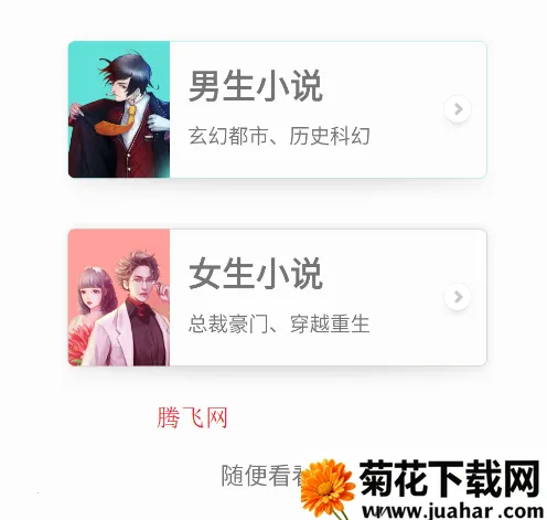 黄桃书屋(电子书阅读软件) 黄桃书屋(电子书阅读软件)