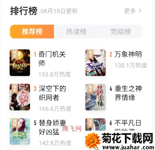 黄桃书屋(电子书阅读软件) 黄桃书屋(电子书阅读软件)