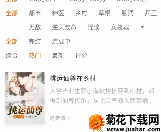 黄桃书屋(电子书阅读软件) 黄桃书屋(电子书阅读软件)