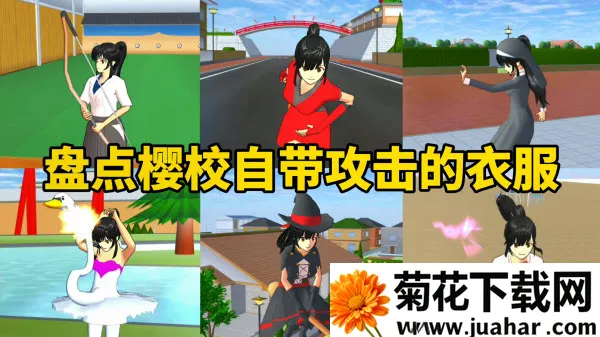 sakura school simulator2025v1.045.17 ֻ