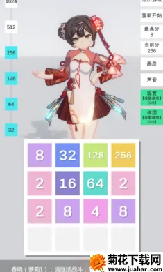 2048޷־2025ٷ°汾v1.0.0 ֻ