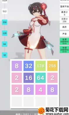 2048޷־2025ٷ°汾v1.0.0 ֻ