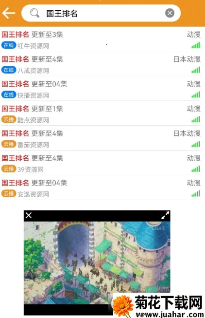 看看动漫2025官方正版 看看动漫2025官方正版