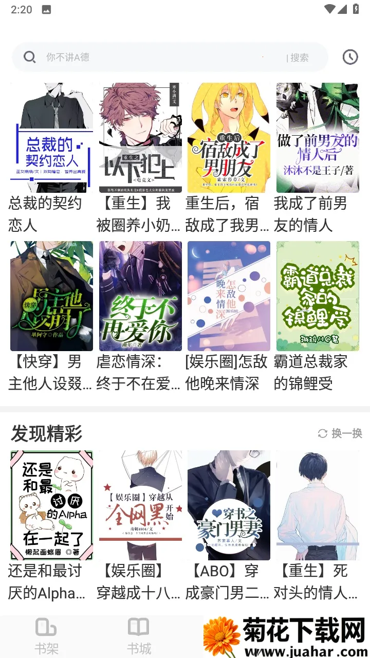 С˵2025ٷ°汾v1.1.5 ׿