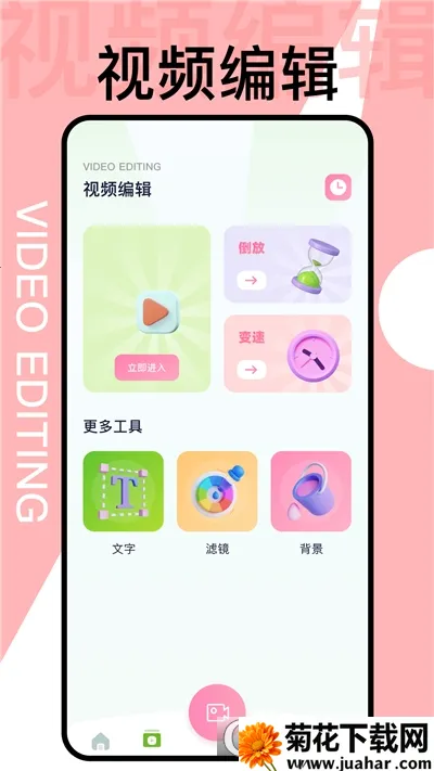 ϬţƵ2025ٷv3.9.0 ٷ