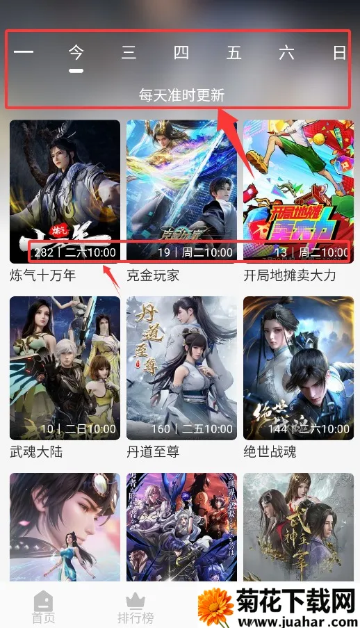 蓝猫动漫(动漫追番平台) 蓝猫动漫(动漫追番平台)