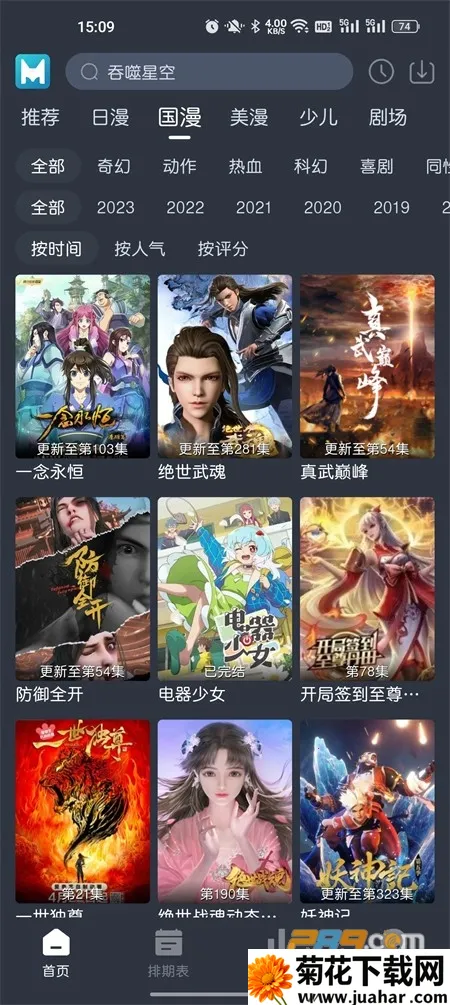 蓝猫动漫(动漫追番平台) 蓝猫动漫(动漫追番平台)