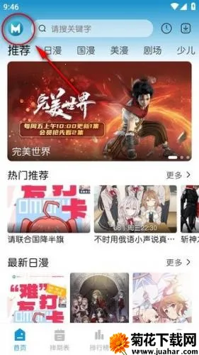 蓝猫动漫(动漫追番平台) 蓝猫动漫(动漫追番平台)