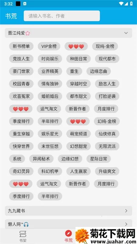 СĶ2025°汾v2.1 Ѱ