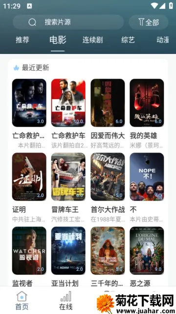 ῴ2025ٷ°汾v9.75.0 ֻ