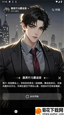 月匣聊天(AI聊天软件) 月匣聊天(AI聊天软件)