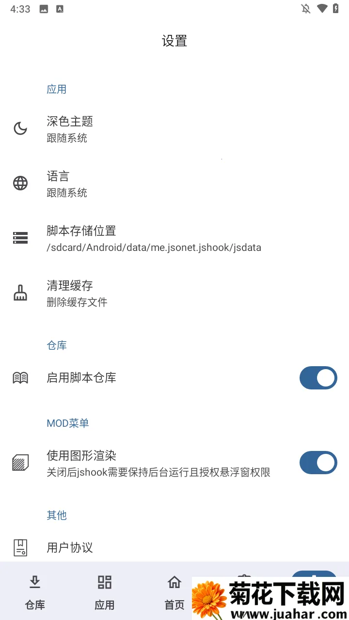jshook框架(玩机工具软件) jshook框架(玩机工具软件)