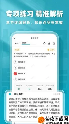 滮ʦ2025ذװv2.0.8 ׿