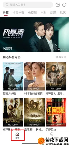 蒙面大侠(影视追剧软件) 蒙面大侠(影视追剧软件)