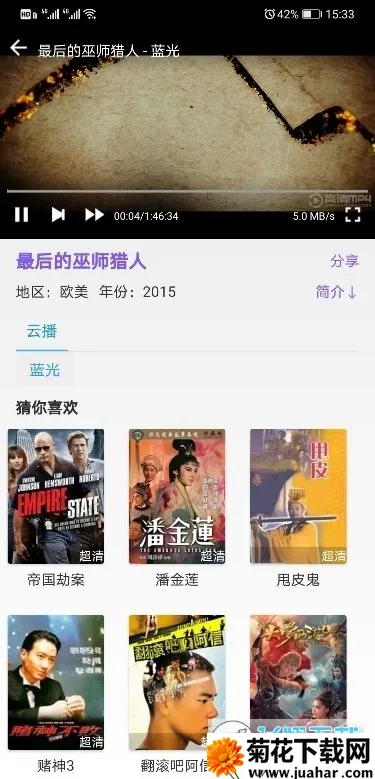 蒙面大侠(影视追剧软件) 蒙面大侠(影视追剧软件)