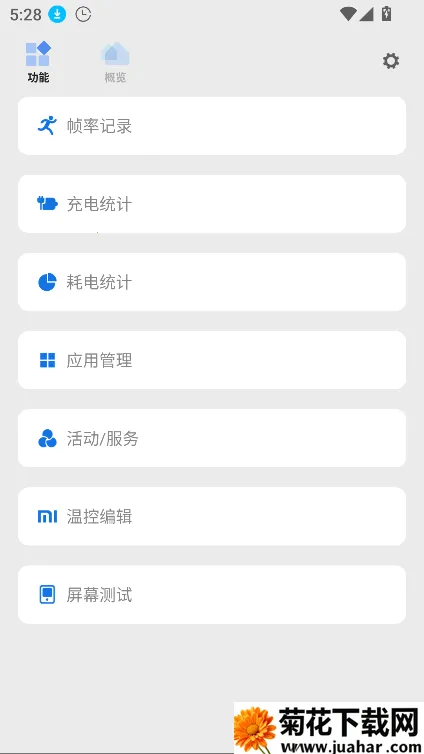 scene֡ʾ(Ϸ֡ʼ⹤)v8.2.0 ֻ