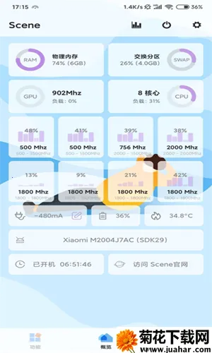 scene֡ʾ(Ϸ֡ʼ⹤)v8.2.0 ֻ