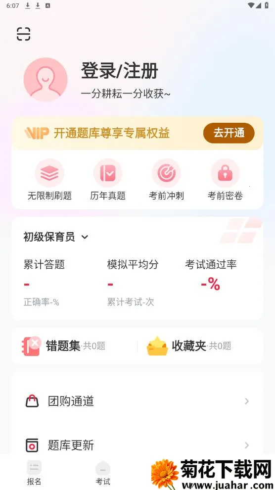 ԱԱ(Աѧϰ)v2.0.1 ׿