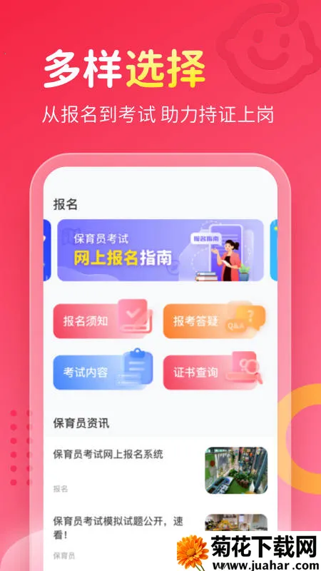 ԱԱ(Աѧϰ)v2.0.1 ׿