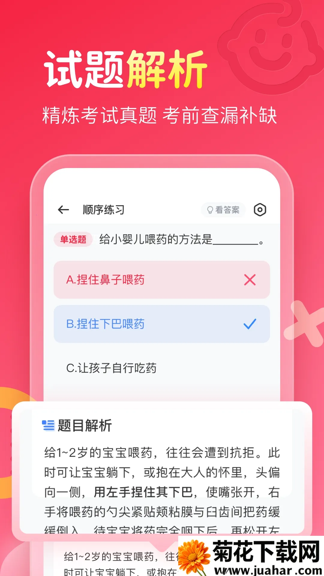 ԱԱ(Աѧϰ)v2.0.1 ׿