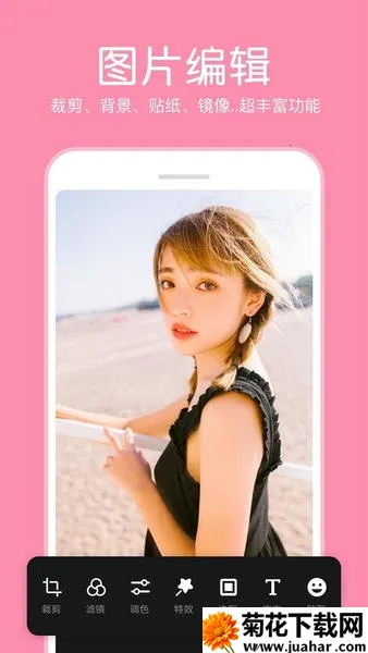 PͼƬ༭(ͼƬ)v4.1.2 ֻ