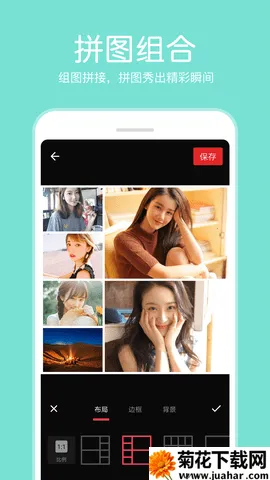 PͼƬ༭(ͼƬ)v4.1.2 ֻ