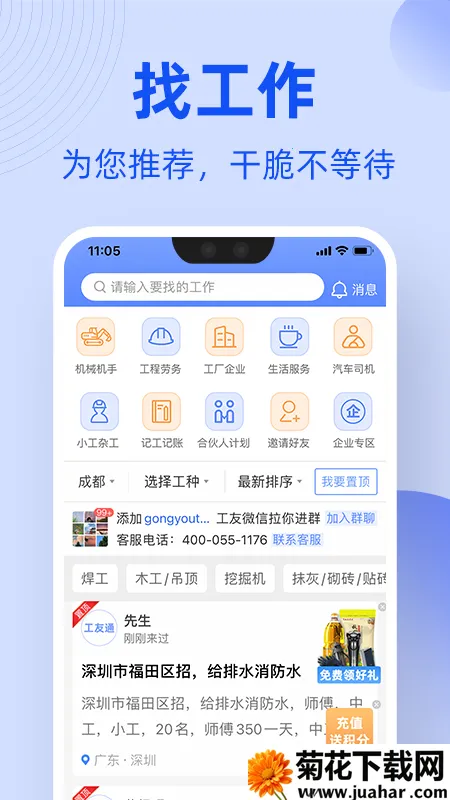 ͨ(йһƽ̨)v1.7.4 ׿