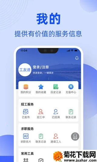 ͨ(йһƽ̨)v1.7.4 ׿