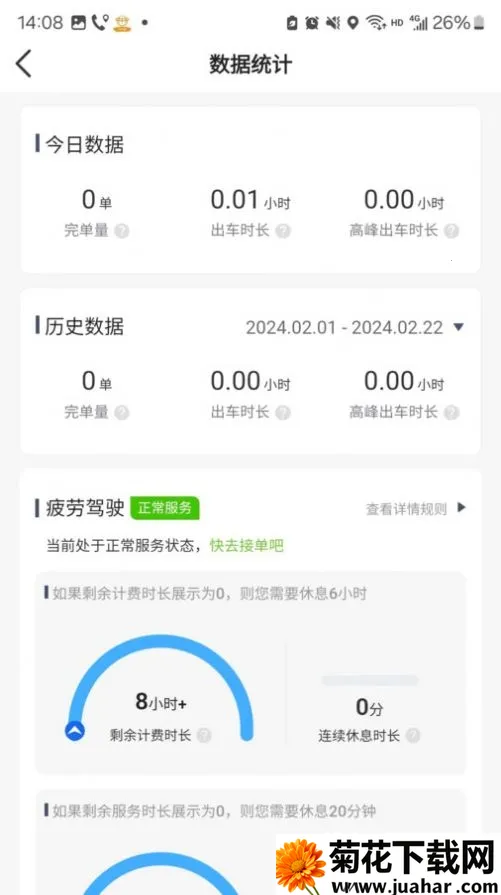 еγԼ2025ٷv5.90.5.0020 ٷ