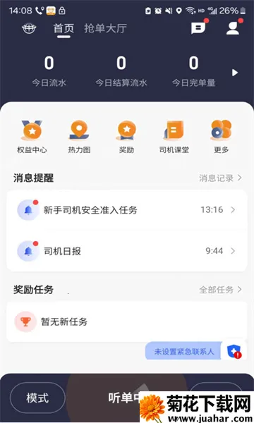 еγԼ2025ٷv5.90.5.0020 ٷ